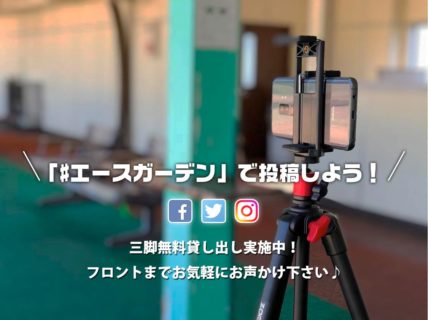 ホームページをリニューアルしました！